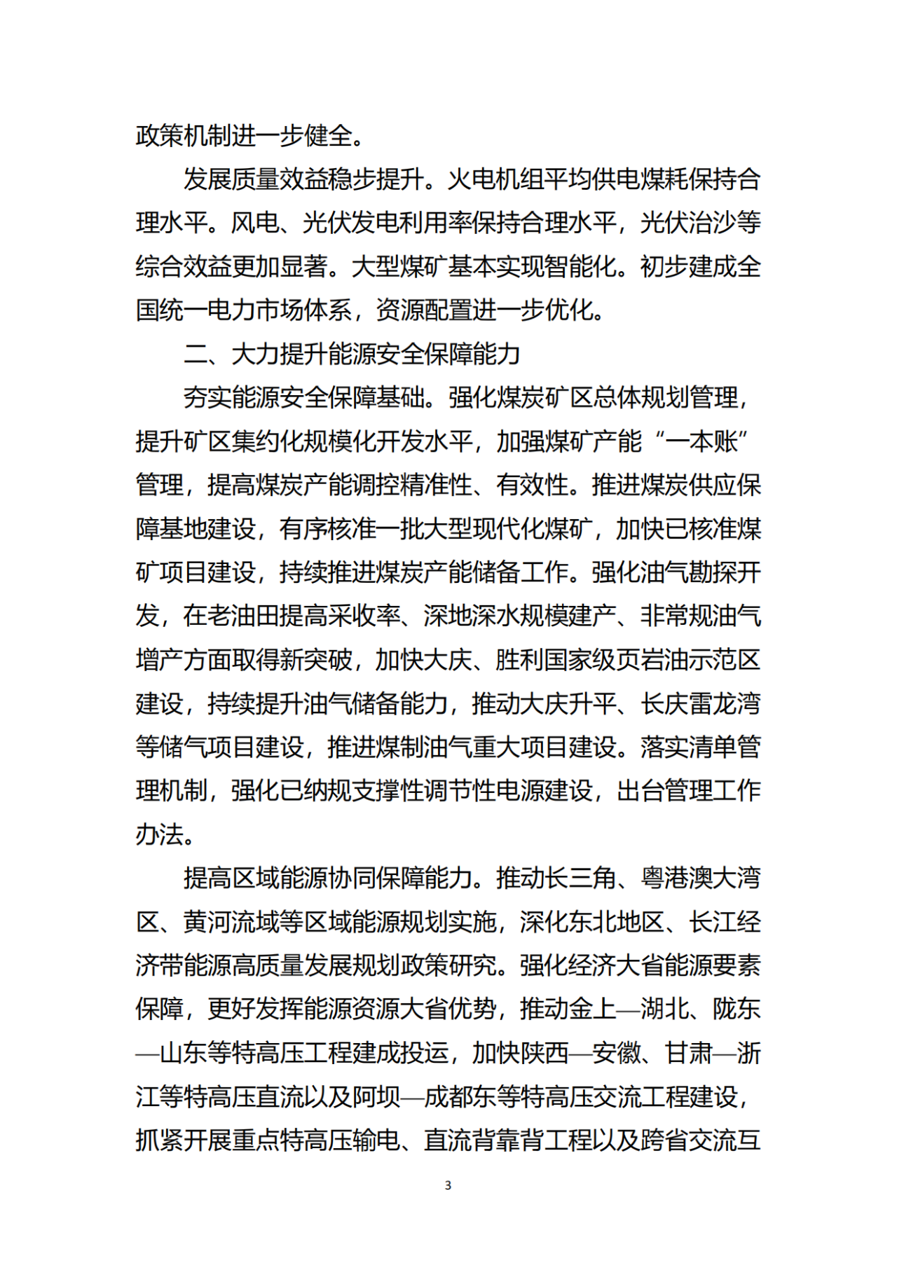 金年会金字招牌信誉至上