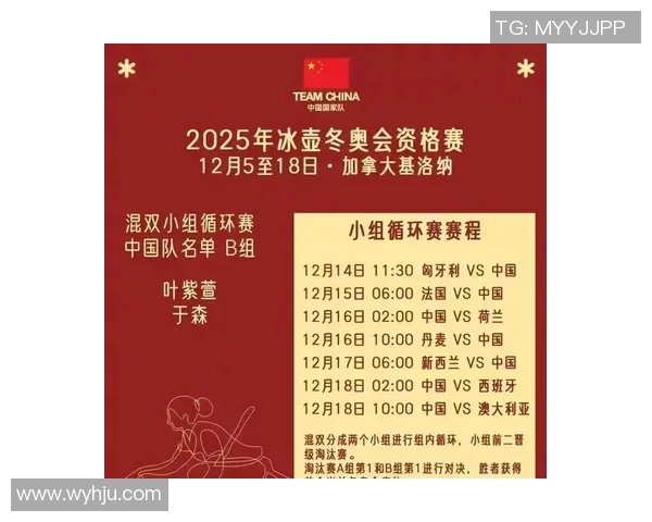 米兰冬奥会赛程最新安排详解及各项赛事时间表一览